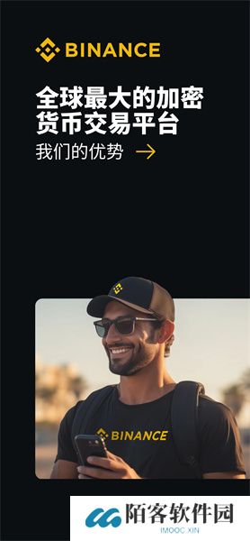 安币app安卓版