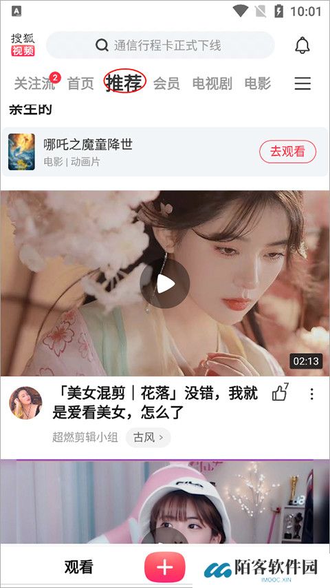 搜狐视频2025