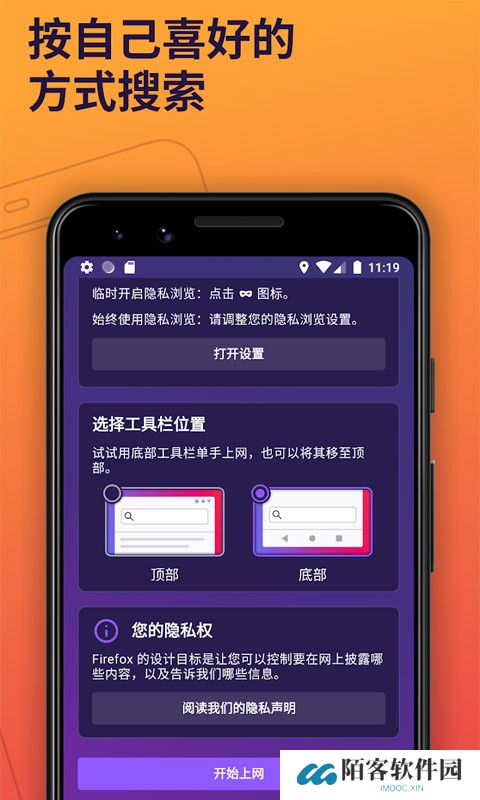 火狐浏览器安装包