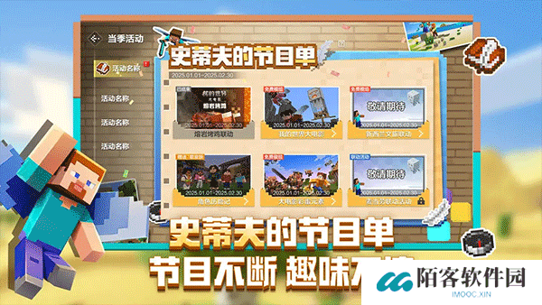 我的世界暑期双版本下载