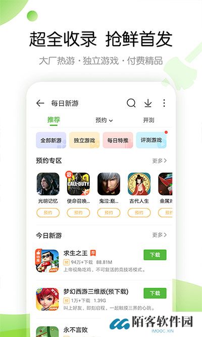 4399交易平台