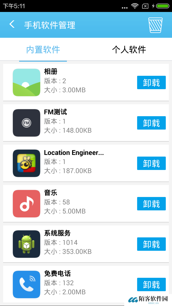 奇兔刷机助手