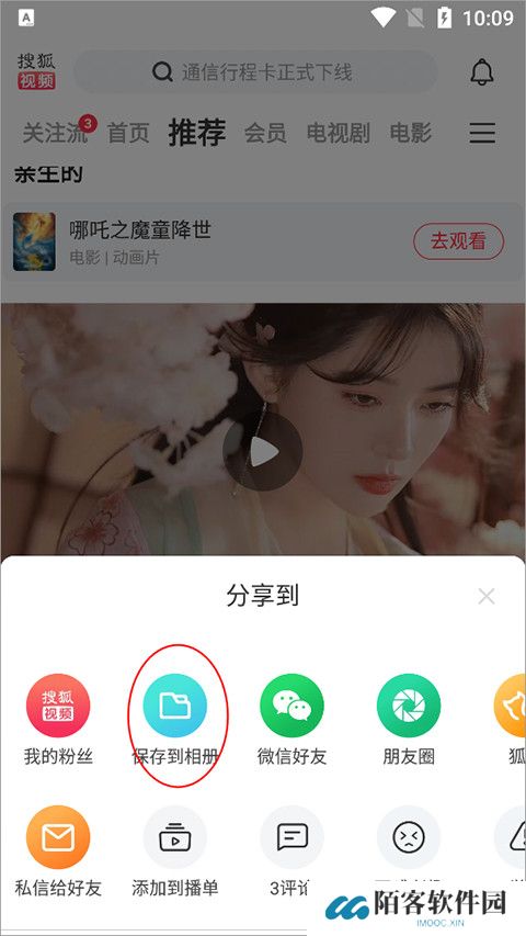 搜狐视频2025