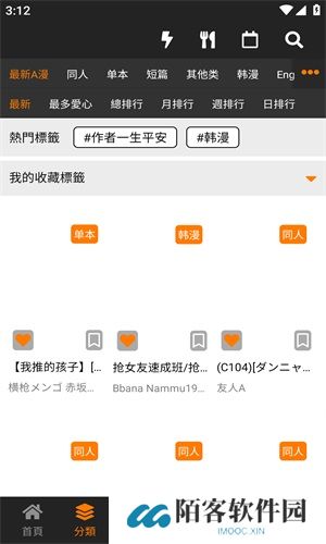 Jmcomic2安装包