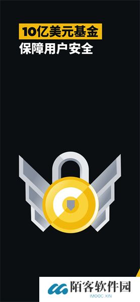 安币官方版