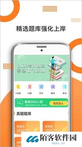 考研英语真题