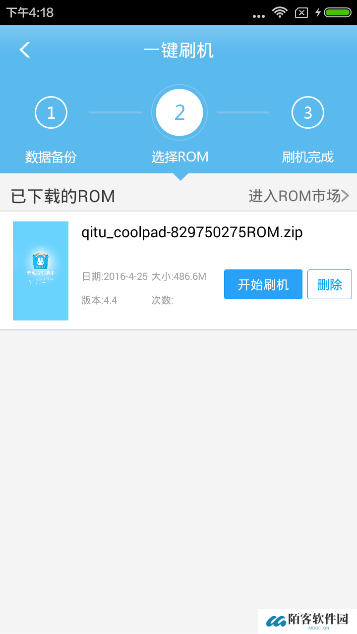 奇兔刷机助手