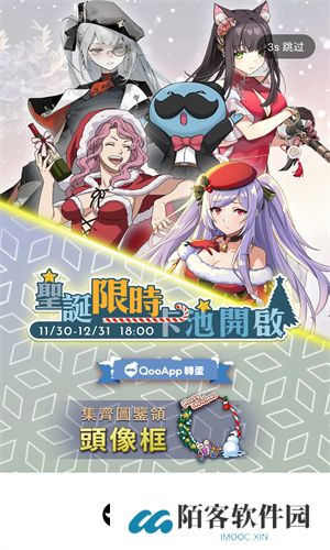 qooapp正版