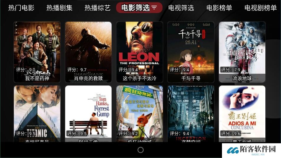 meowTV高级版
