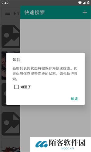 ehviewer彩色版最新版本