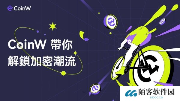 币赢交易所