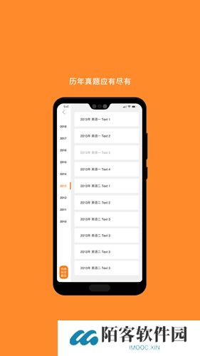 考研英语真题