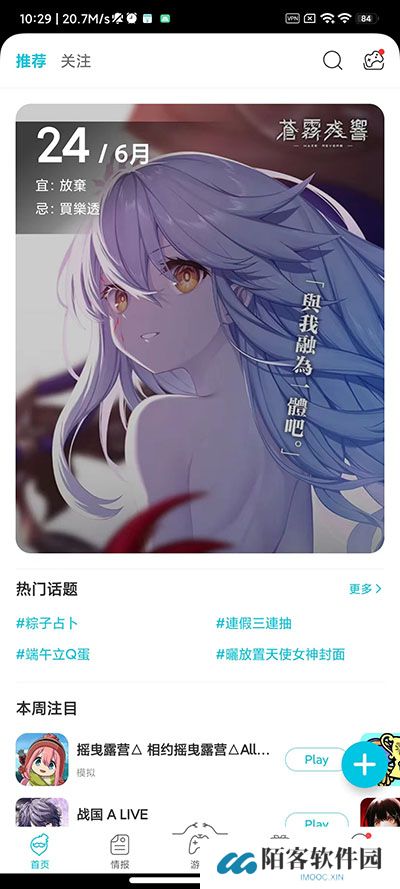 qooapp安卓版