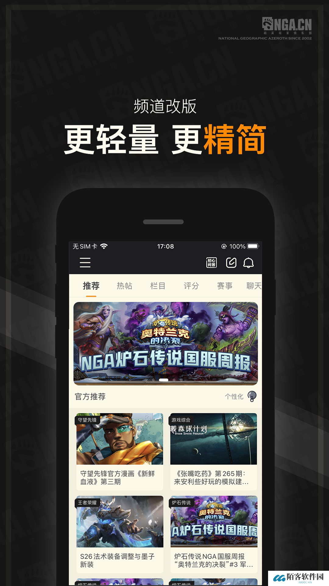 NGA玩家论坛