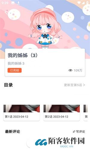 jk漫画天堂