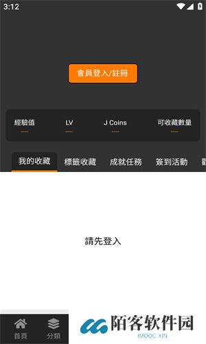 Jmcomic2安装包