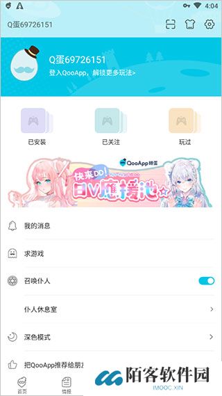 qooapp官方正版