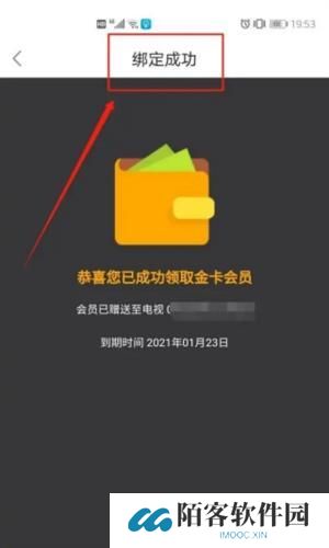 风行电视助手