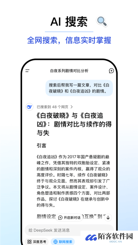 DeepSeek满血版