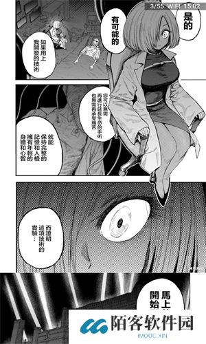Jmcomic2安装包