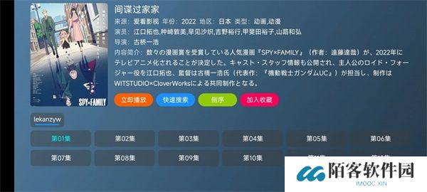 meowTV高级版