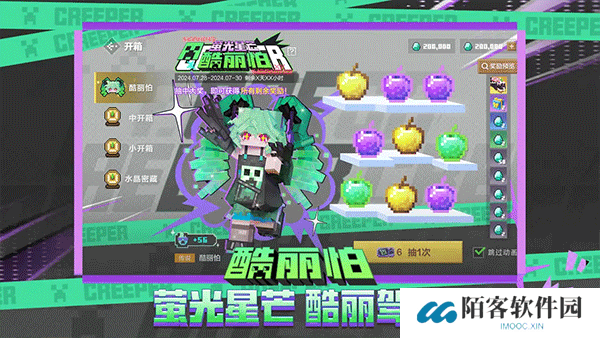 我的世界暑期双版本下载