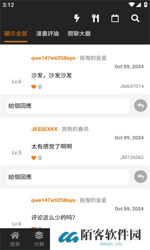 Jmcomic2安装包