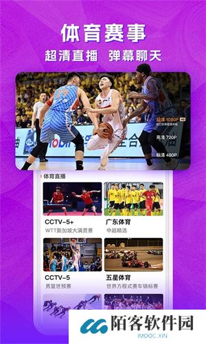 天天电视直播电视版