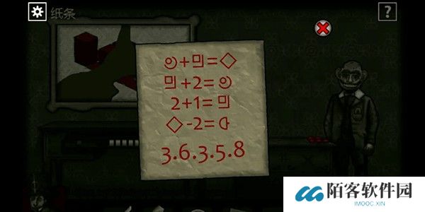 第四章攻略8