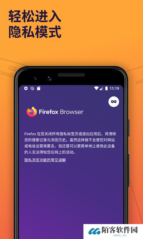火狐浏览器安装包
