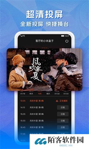 天天电视直播电视版