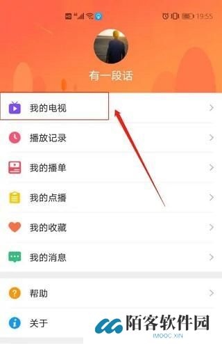 风行电视助手
