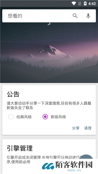 深度搜索最新版7.20