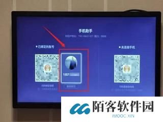 风行电视助手