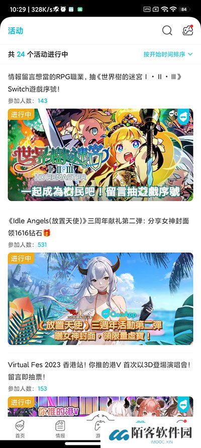 qooapp安卓版