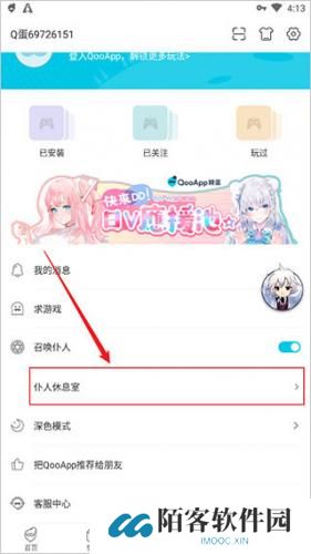 qooapp安卓版
