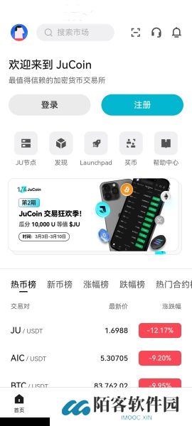 聚币app官方正版