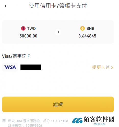安币app安卓版