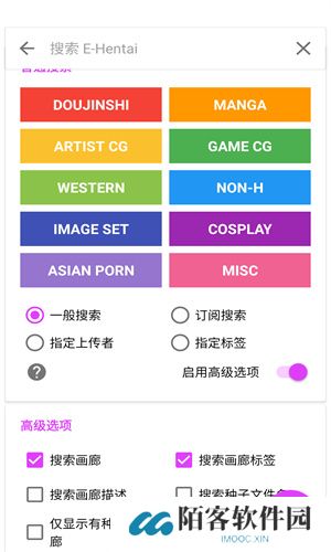 ehviewer彩色版最新版本