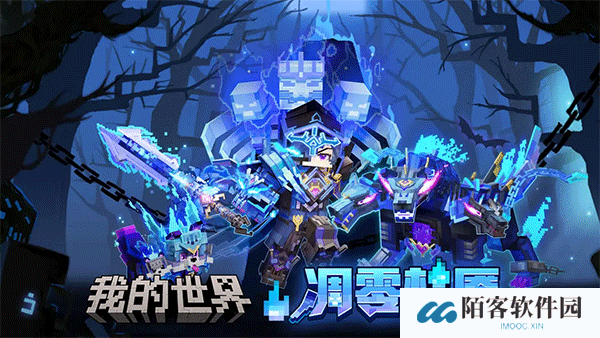 我的世界暑期双版本下载