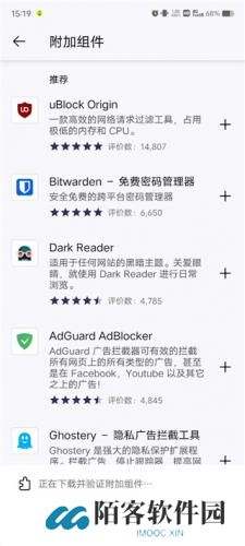 火狐浏览器