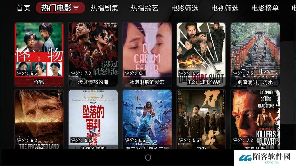 meowTV高级版