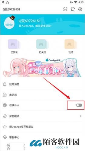 qooapp安卓版