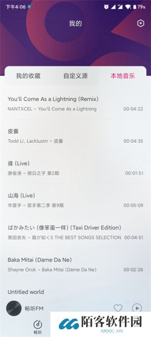 畅听FM