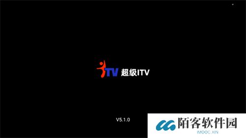 超级itv纯净版