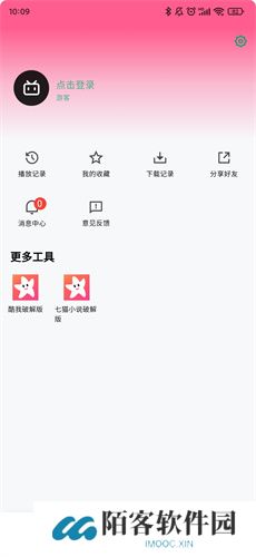 星影视