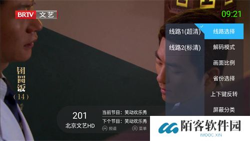 超级itv纯净版