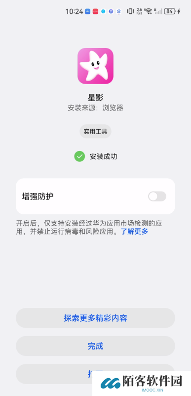 星影视