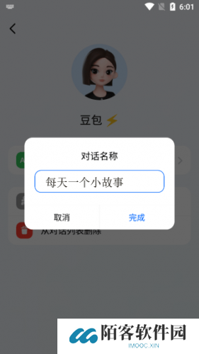 豆包人工智能