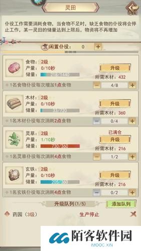凡人传说